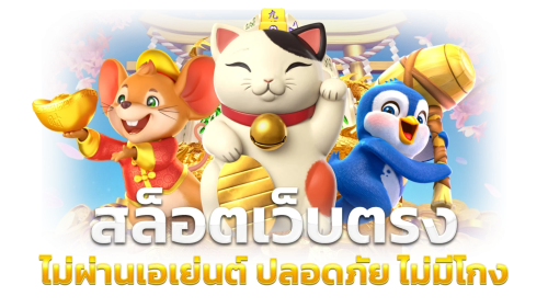 TGS888 เว็บเดิมพันออนไลน์มาตรฐานใหม่ ครบจบในที่เดียว